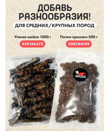 GRIZGO Beef shirt 1000 grams - Buy Online on GoSupps.com