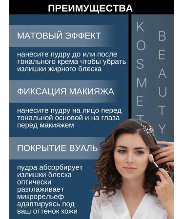 Cosmetics beauty Facial powder matting tone 01 - Buy Online on GoSupps.com