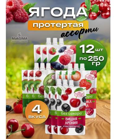 SAVA Berry Assorted Assorted Sugar 12 pcs