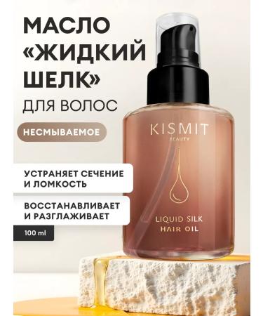 KISMIT BEAUTY Hair oil indelible