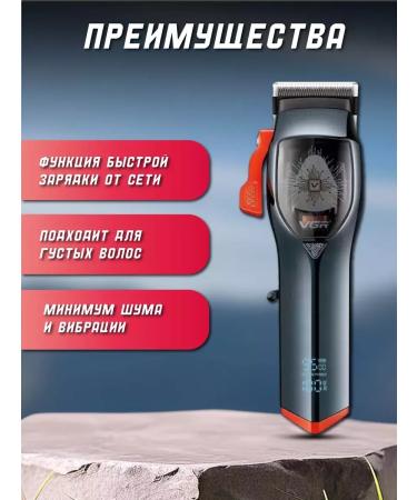 Philips Trimmer V 647