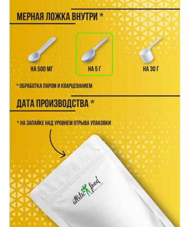 ATHLETIC FOOD Essential amino acids BCAA 2 1 1 Instant 200 g - Buy Online on GoSupps.com