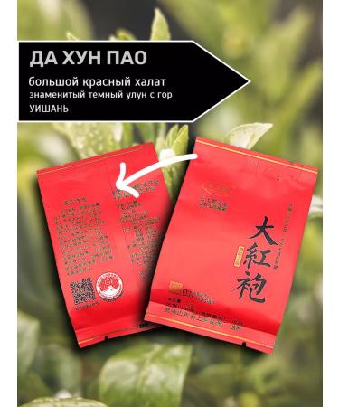 FUJIANTEA Chinese Dark Ulun and Hong Pao 240g - Buy Online on GoSupps.com