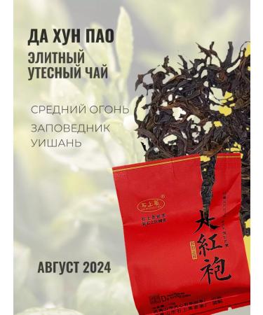 FUJIANTEA Chinese Dark Ulun and Hong Pao 240g - Buy Online on GoSupps.com