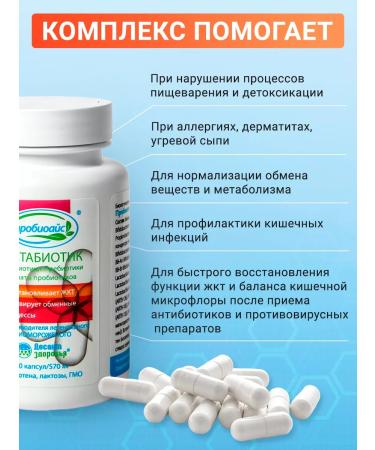 Biolavka Sinbiotic-metabiotic (probioful) - Buy Online on GoSupps.com