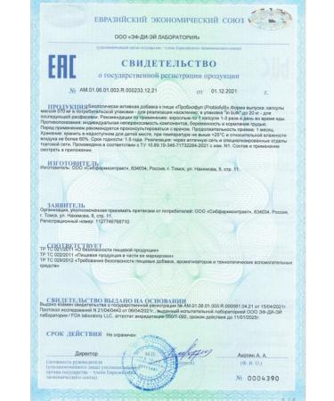 Biolavka Sinbiotic-metabiotic (probioful) - Buy Online on GoSupps.com