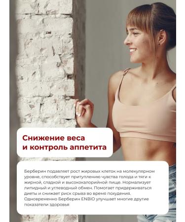 ENBIO Berberin for weight loss 500 mg in capsules - Buy Online on GoSupps.com