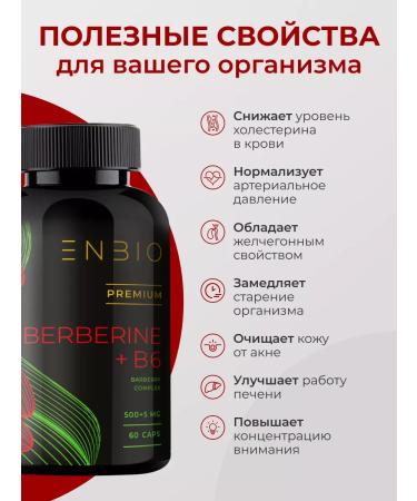 ENBIO Berberin for weight loss 500 mg in capsules - Buy Online on GoSupps.com