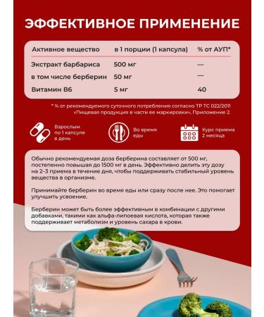 ENBIO Berberin for weight loss 500 mg in capsules - Buy Online on GoSupps.com