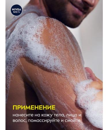 NIVEA Men shower gel 3B1 Ultraextreme 500ml - Buy Online on GoSupps.com