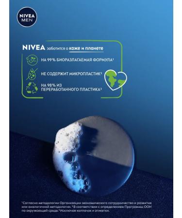 NIVEA Men shower gel 3B1 Ultraextreme 500ml - Buy Online on GoSupps.com