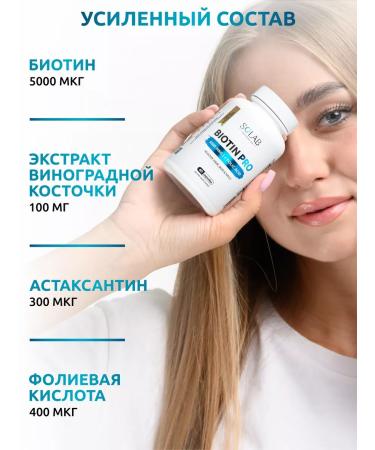 SOLAB BIOTIN 5000 Pro hair vitamins - Buy Online on GoSupps.com