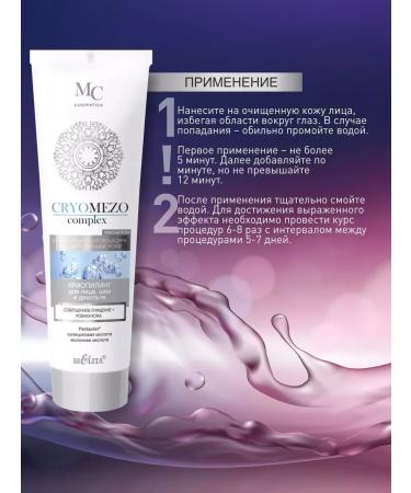 BELITA Crypilingin for the face neck and neckline - Buy Online on GoSupps.com