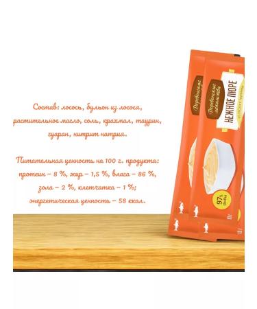 Country delicacies Delicacy delicate puree from salmon for cats 4 pcs x 10 g - Buy Online on GoSupps.com