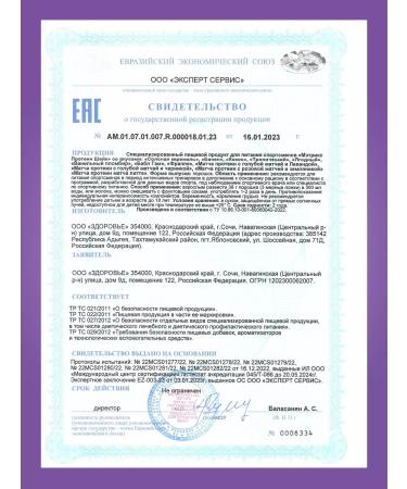 Mote Protein with collagen complex lavender match - Buy Online on GoSupps.com