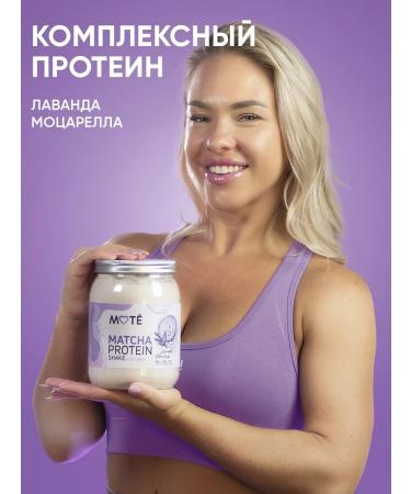 Mote Protein with collagen complex lavender match - Buy Online on GoSupps.com