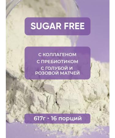 Mote Protein with collagen complex lavender match - Buy Online on GoSupps.com