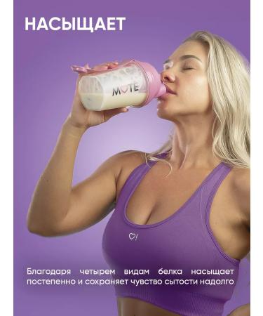 Mote Protein with collagen complex lavender match - Buy Online on GoSupps.com
