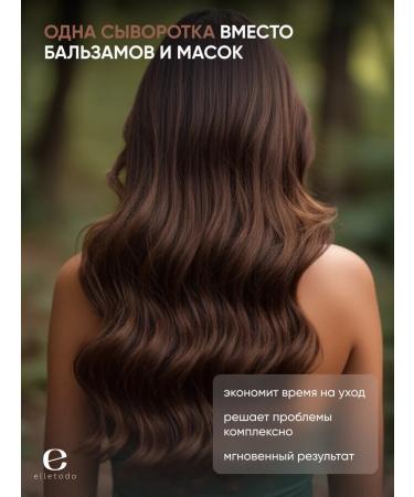 ELLETODO Hair serum indelible moisturizing - Buy Online on GoSupps.com