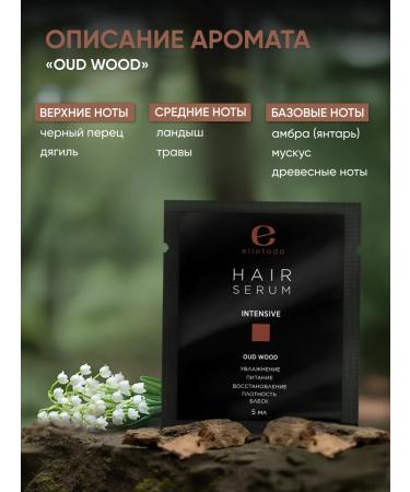 ELLETODO Hair serum indelible moisturizing - Buy Online on GoSupps.com