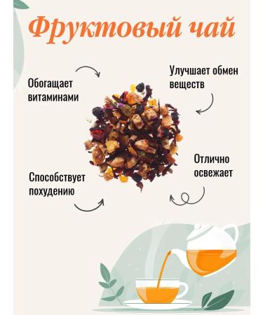 Russian roots Fruit tea with a frame fruit garden 180 g - Buy Online on GoSupps.com