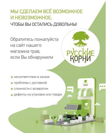 Russian roots Fruit tea with a frame fruit garden 180 g - Buy Online on GoSupps.com