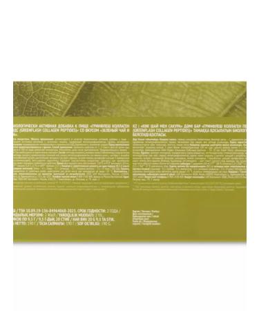 Moon Collagen Peptides - collagen peptides - Buy Online on GoSupps.com