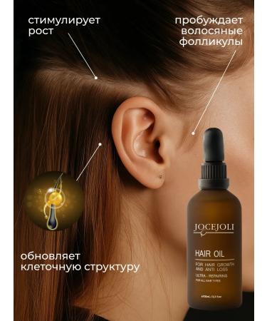 JoceJoli Hair growth mask - Buy Online on GoSupps.com