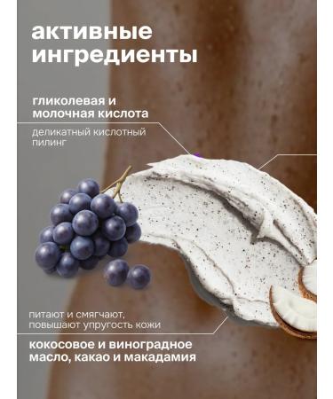 Sexy Beach Body scrub gommage - Buy Online on GoSupps.com