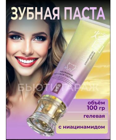 Beauty Garage Gel toothpaste with niacinamide