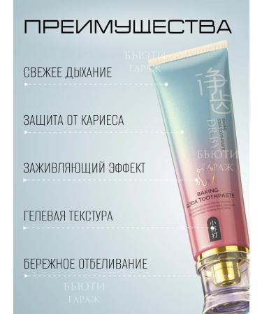 Victoria Farm Beauty Gel toothpaste with baking soda - Buy Online on GoSupps.com