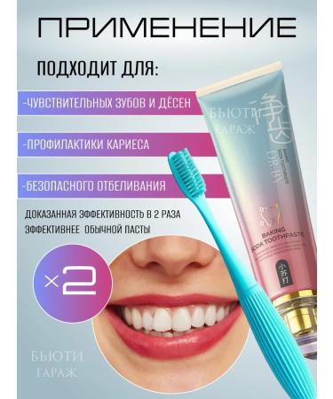 Victoria Farm Beauty Gel toothpaste with baking soda - Buy Online on GoSupps.com