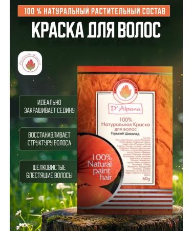 Dalpana Natural hair dye (bitter chocolate) - Buy Online on GoSupps.com