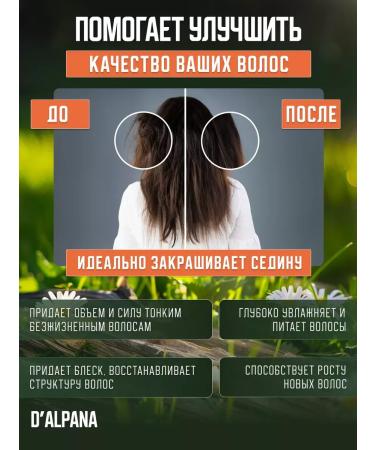 Dalpana Natural hair dye (brown color) - Buy Online on GoSupps.com