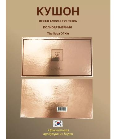 The Saga Kushon anti -aging No. 23 with a reserve refile - Buy Online on GoSupps.com