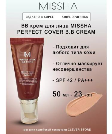 MISSHA Facial cream M Perfect Cover BB Cream EX