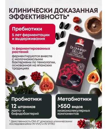 Dr Ohhira The plant complex of OM-X from DR.OHIRA DELUXE 30 capsules - Buy Online on GoSupps.com