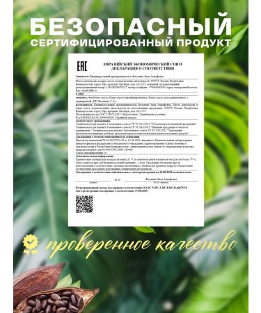 Terem of Health Cocoa oil confectionery unrefined 100 g - Buy Online on GoSupps.com