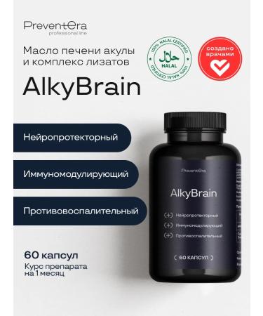 PreventEra Alkybrain complex to support immunity and brain