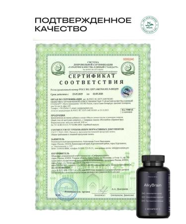 PreventEra Alkybrain complex to support immunity and brain - Buy Online on GoSupps.com