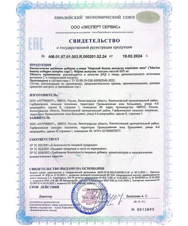 BIOROSA Sea collagen hyaluronic acid + gift - Buy Online on GoSupps.com