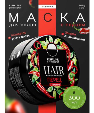 LunaLine Hair mask with pepper