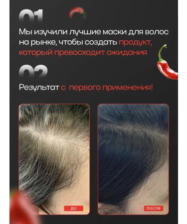 LunaLine Hair mask with pepper - Buy Online on GoSupps.com