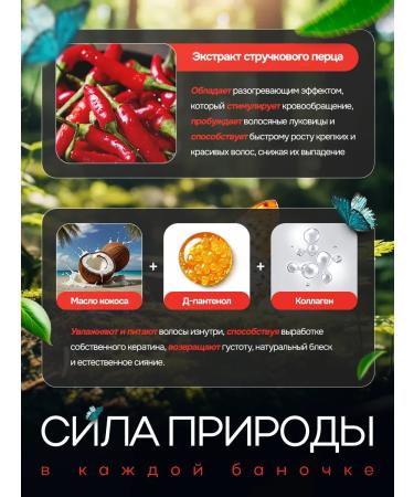 LunaLine Hair mask with pepper - Buy Online on GoSupps.com