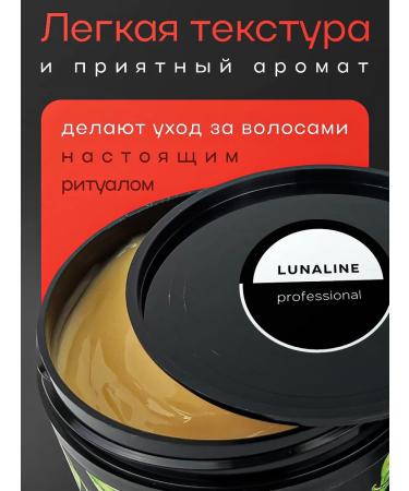 LunaLine Hair mask with pepper - Buy Online on GoSupps.com