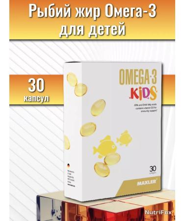 maxler Fish oil omega-3 for children 30 capsules