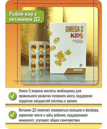 maxler Fish oil omega-3 for children 30 capsules - Buy Online on GoSupps.com