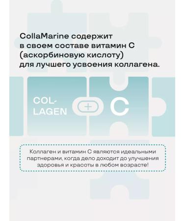 PreventEra Collamarine - peptides of fish collagen - Buy Online on GoSupps.com