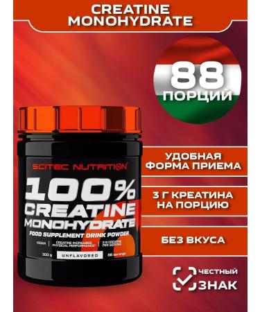 Scitec Nutrition Creatine Monohydrate Creatine Monohydrate 300 grams