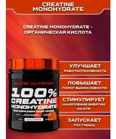 Scitec Nutrition Creatine Monohydrate Creatine Monohydrate 300 grams - Buy Online on GoSupps.com